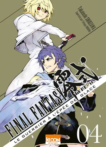 Final Fantasy Type 0 T04