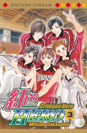 Crimson Hero T3
