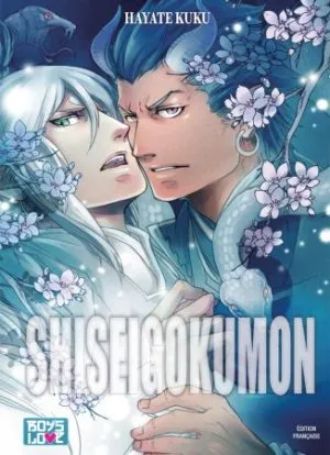 Shisei Gokumon T1
