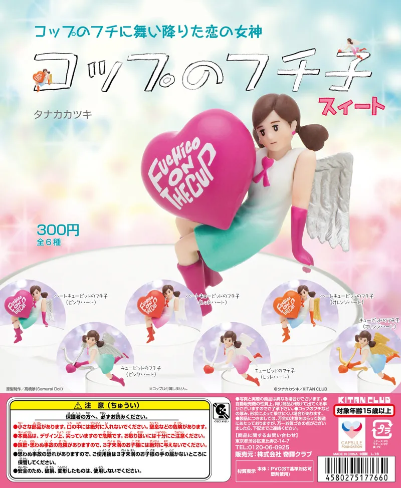 Cup No Fuchiko Sweet