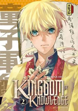 Kingdom Of Knowledge T02