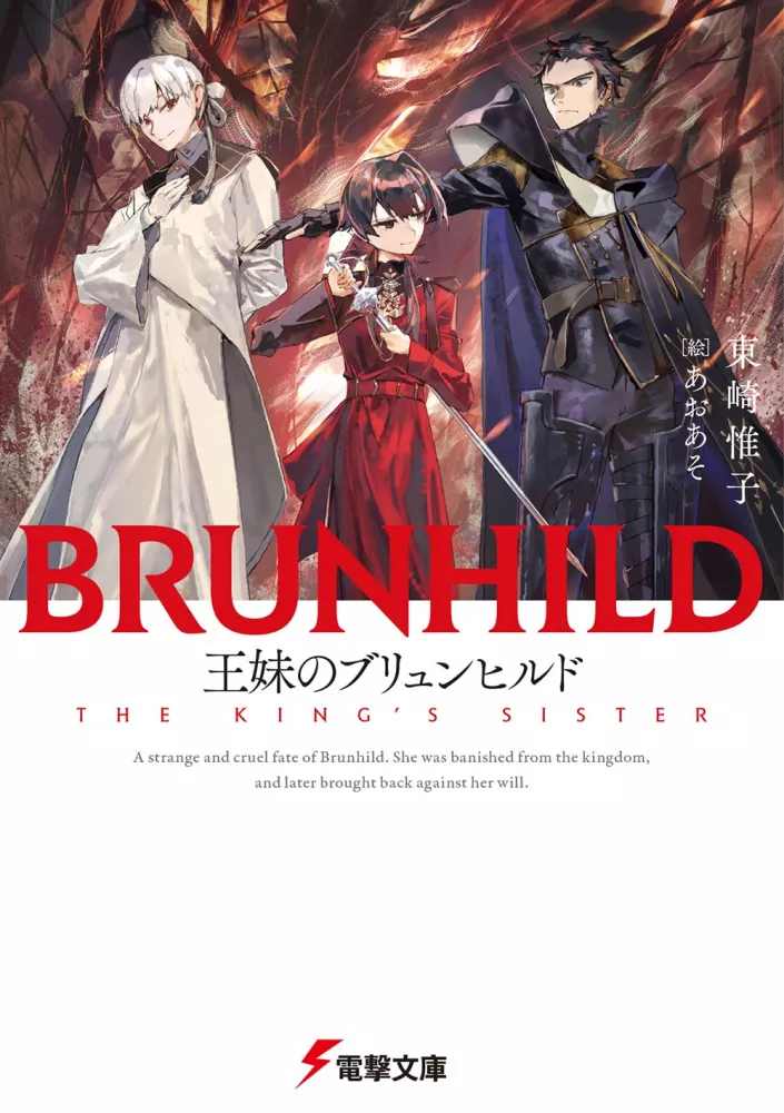 Brunhild T04 - Light Novel