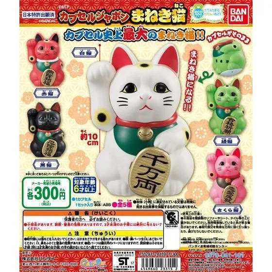 Capsule Gashapon Manekineko