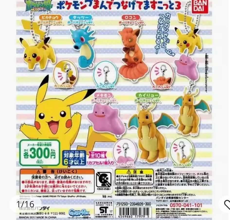"pokemon" Tsumande Tsunagete Mascot 3 Collection Complete