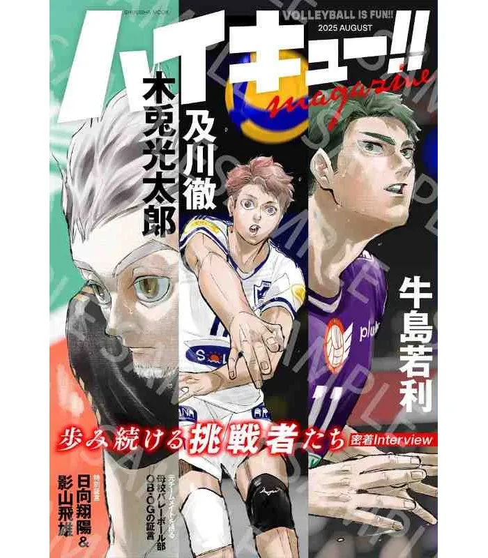 Haikyu Magazine 2025 August