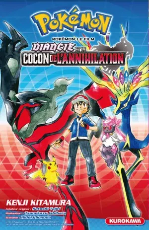 Pokemon - The movie - Diancie et le cocon de l'annihilation T1