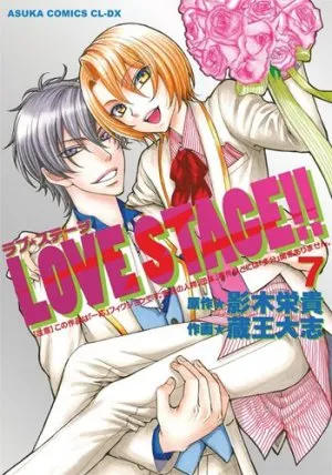 Love Stage!! T07