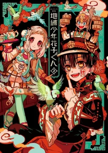 Toilet-bound Hanako-kun Jp Vol.2 Artbook Jp