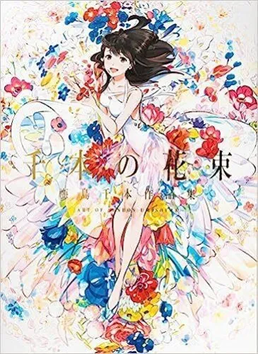 Art Of Senbon Umishima A Bouquet Of A Thousand Flowers (Import)