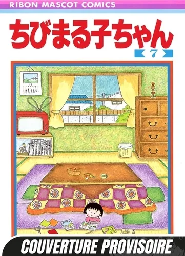 Chibi Maruko-chan T07