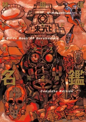 Dorohedoro Guidebook - Complete Edition (artbook Vo Japonais)
