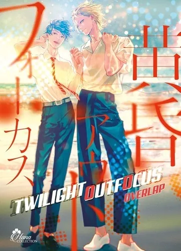 Twilight Outfocus Overlap - T02 - Twilight Outfocus Overlap
