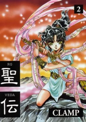 RG Veda T2
