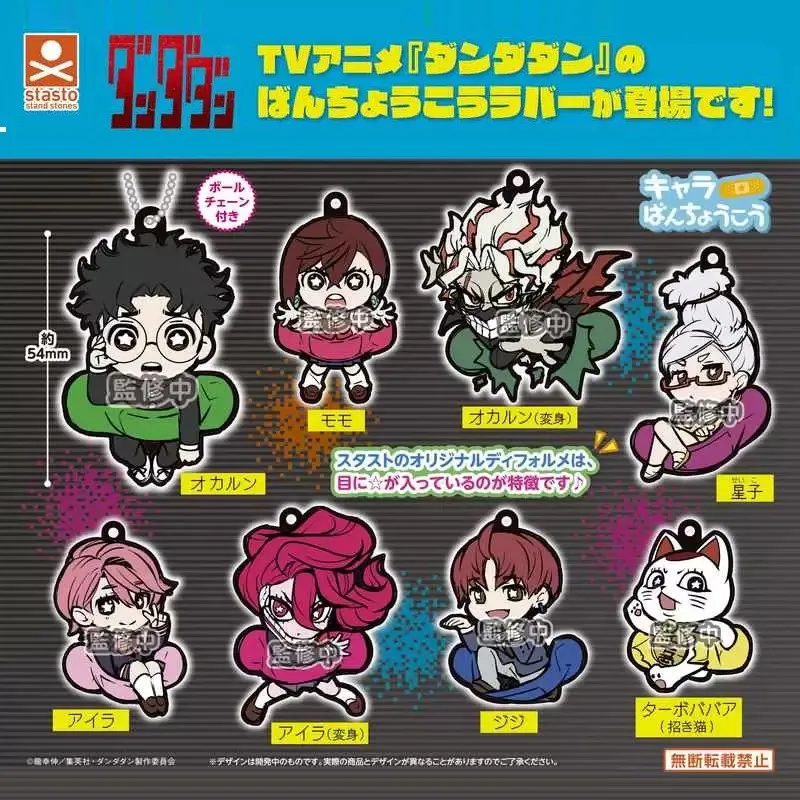 TV Anime Dandadan Character Bancho Kou Mascot Keychain