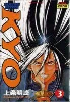 Samourai Deeper Kyo T03