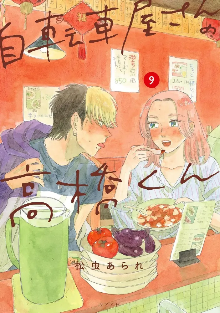 Le Vendeur Du Magasin De Vélos T09