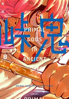 Primal Gods In Ancient Times T08