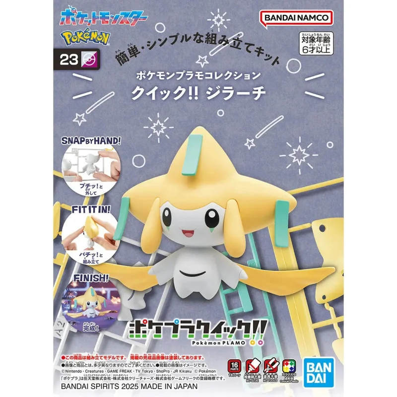 Pokepla Maquette 23 Quick Jirachi