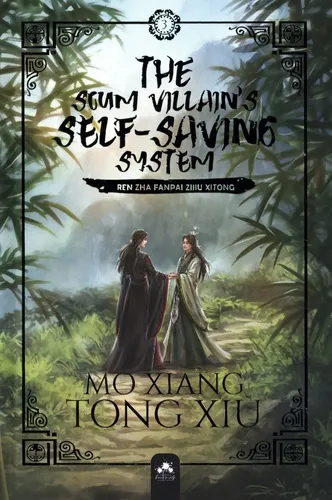 The Scum Villain's Self-saving System T03 (relie)