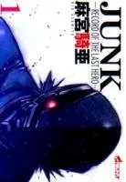 Junk - Record of The Last Hero T1 Junk - Record of The Last Hero T1