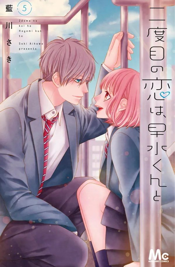 My Second Love, Hayami-kun T05