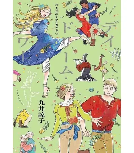 Ryoko Kui Doodles Day Dream Hour Artbook Vo (import)