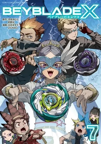 Beyblade X T07