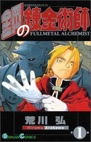 Fullmetal Alchemist T01 Vo (import)