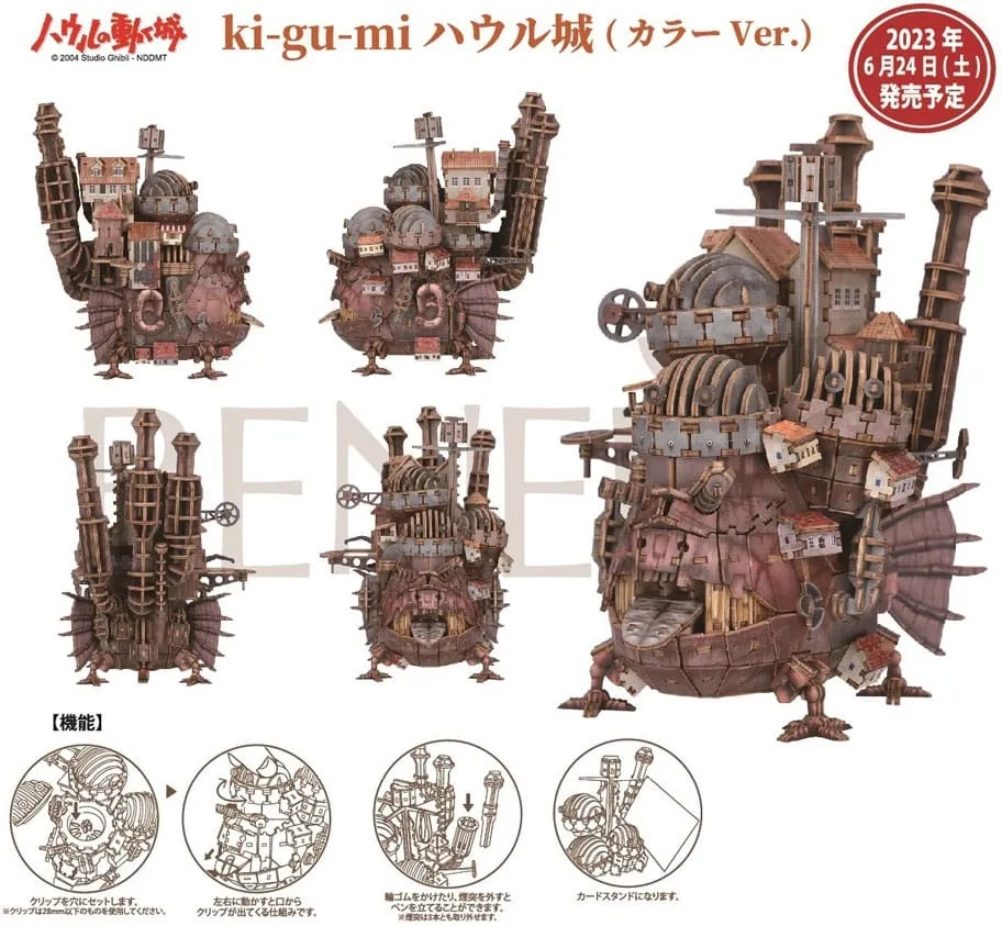 Maquette En Bois Kigumi Chateau De Hauru - Le Chateau Ambulant