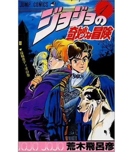 Jojo Phantom Blood 1 VO (Import)