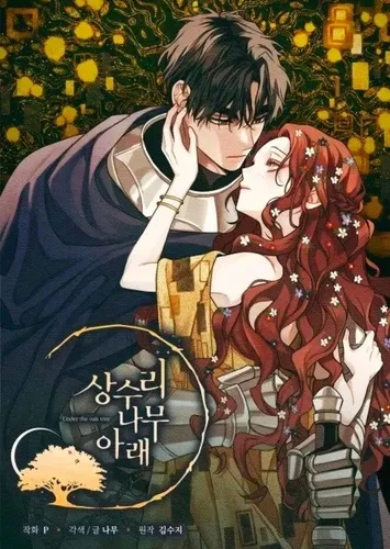 Under The Oak Tree T01