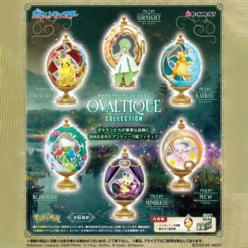 Pokemon Rement Oval Tique Collection
