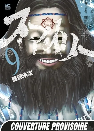 Smile! T09