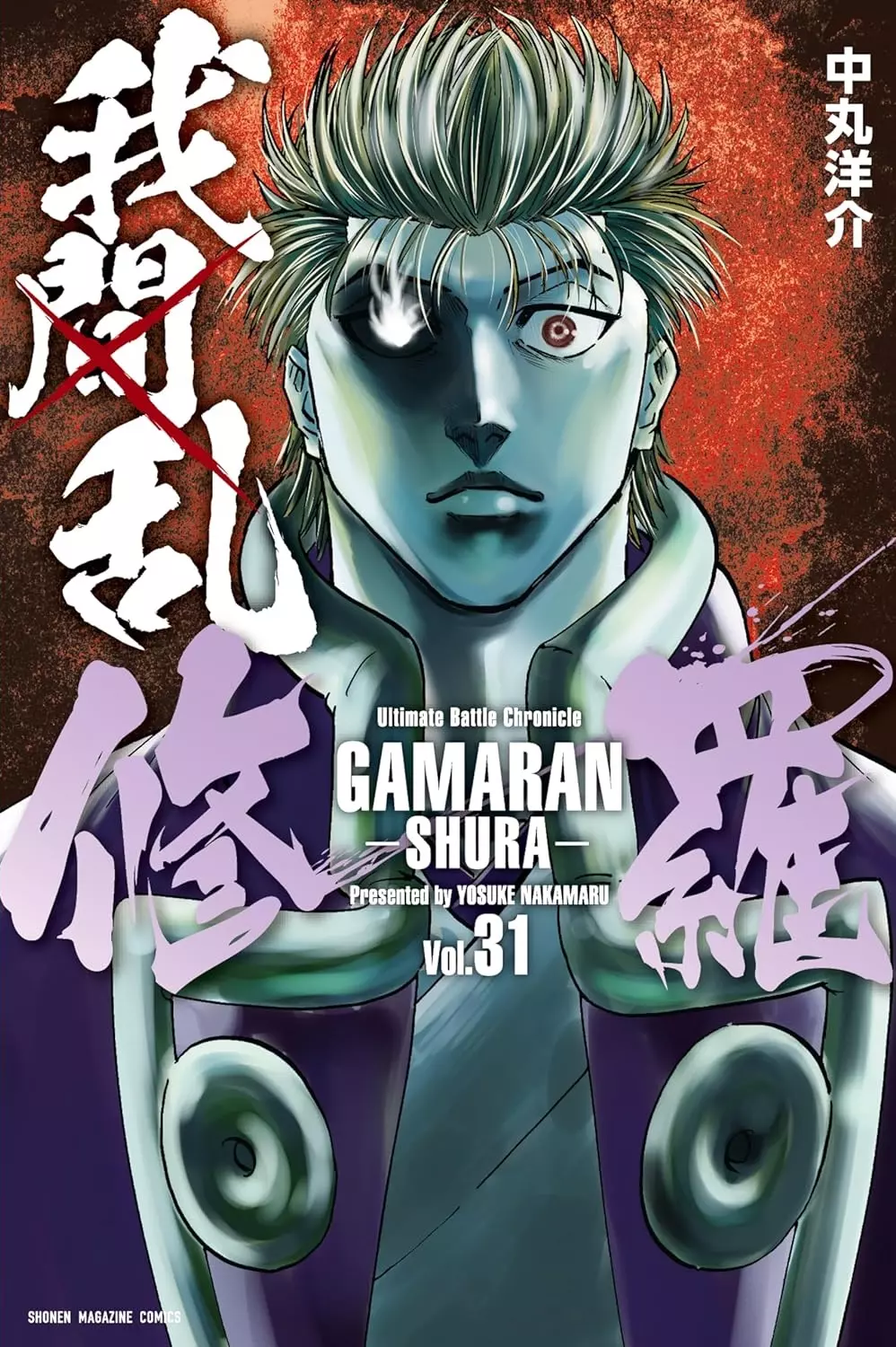 Gamaran - Le Tournoi Ultime T31