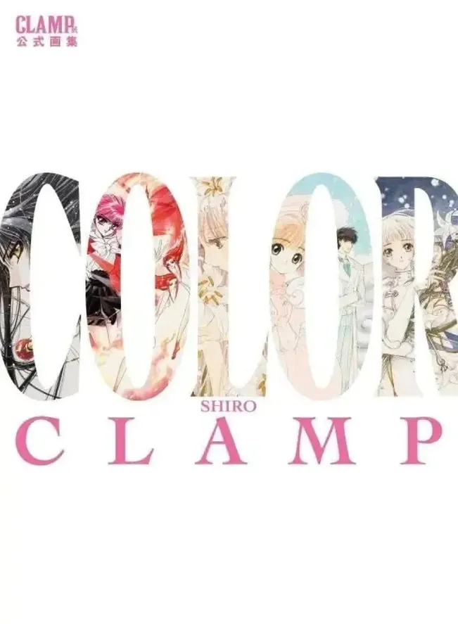 Clamp Artbook - Shiro Clamp Artbook - Shiro
