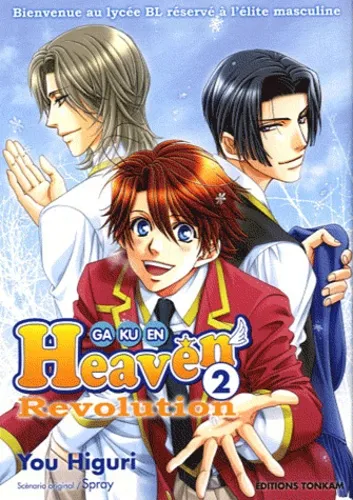 Gakuen Heaven Revolution T2