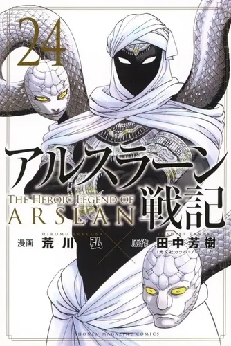 The Heroic Legend Of Arslan T24