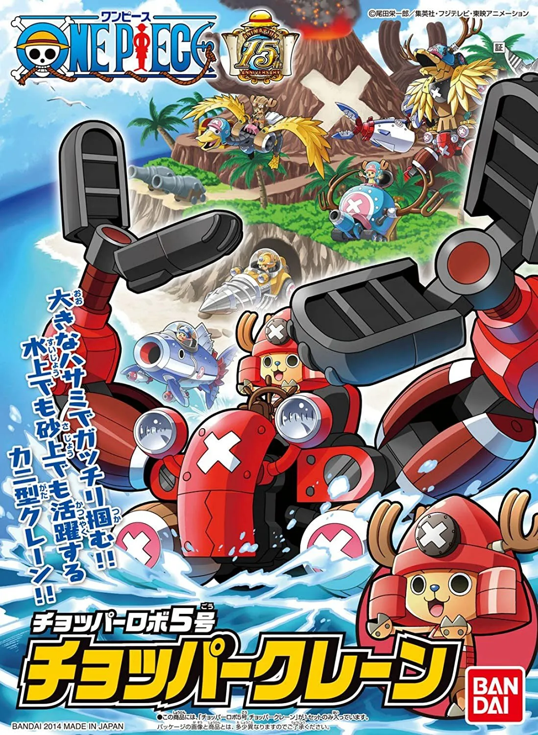 One Piece Chopper Robot #5 Chopper Crane