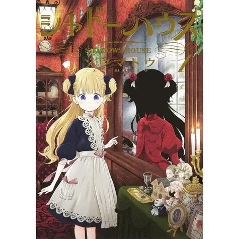 Shadow House T01 VO (Import)