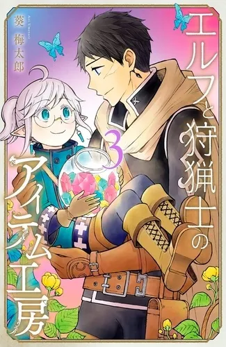 The Elf And The Hunter T03