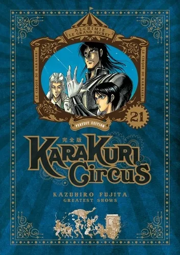 Karakuri Circus Perfect Edition T21