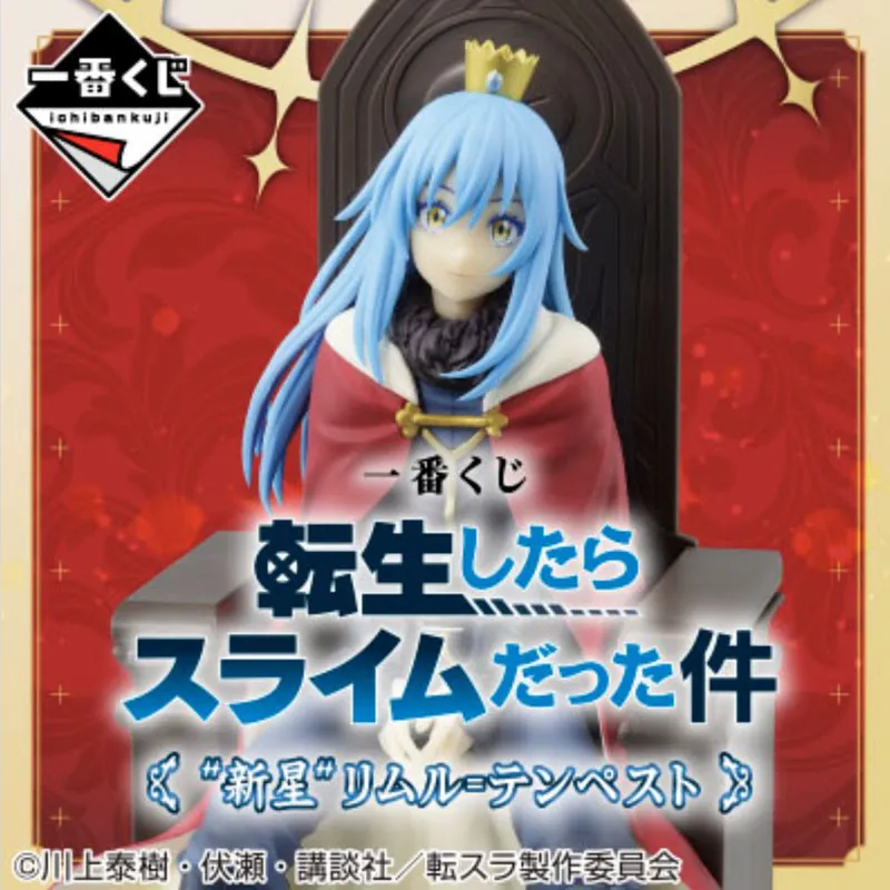 Ichiban Kuji Slime Rising Star