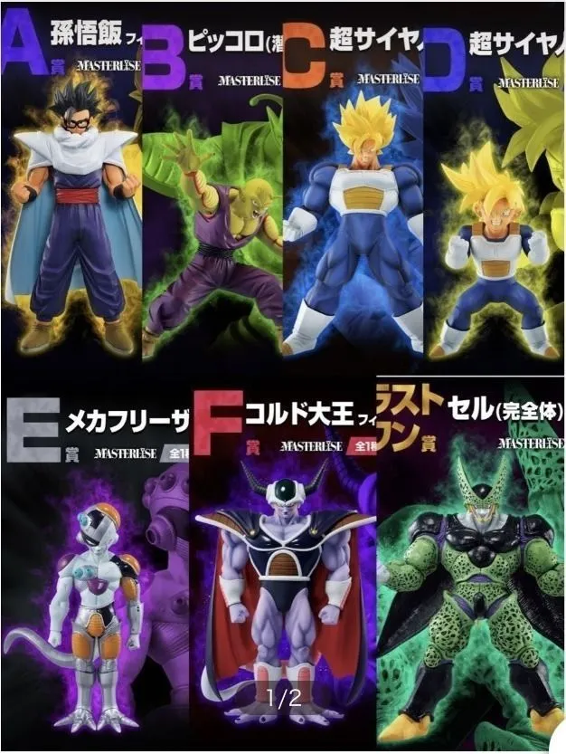 Ichiban Kuji - Dragon Ball VS Omnibus Great