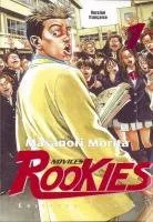 Rookies T1 Rookies T1