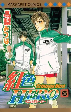 Crimson Hero T6