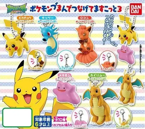 "pokemon" Tsumande Tsunagete Mascot 3