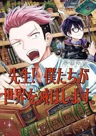 Teacher In The Destruction Classroom T08