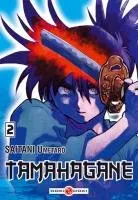 Tamahagane T2