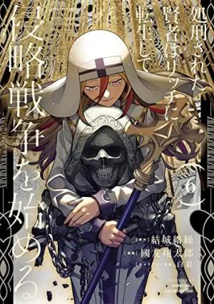 Back From Hell T06