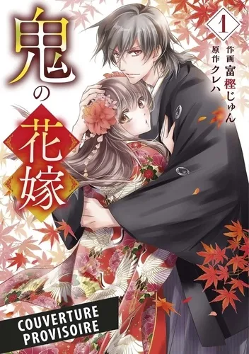 The Ogre's Bride T01